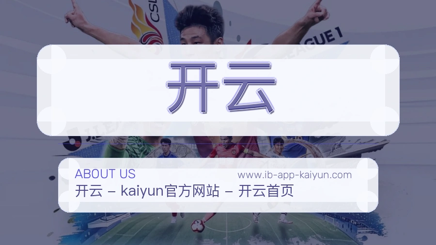 关于 开云