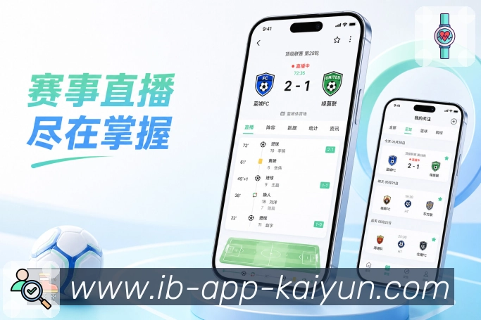 移动观赛App今日赛程页面